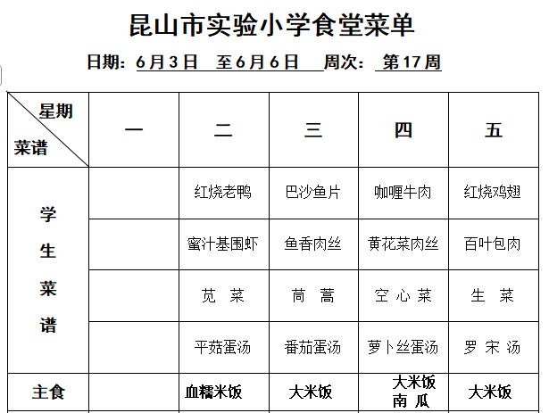 第17周.png