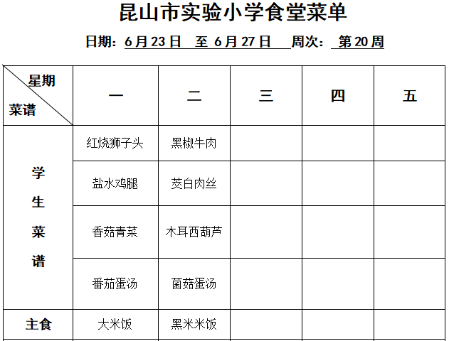 第20周.png