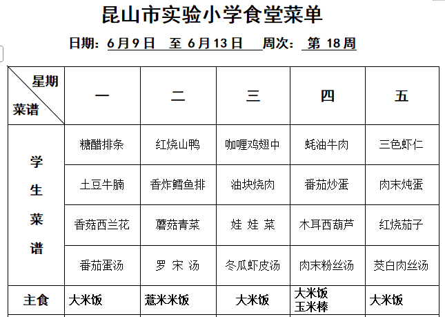 第18周.png